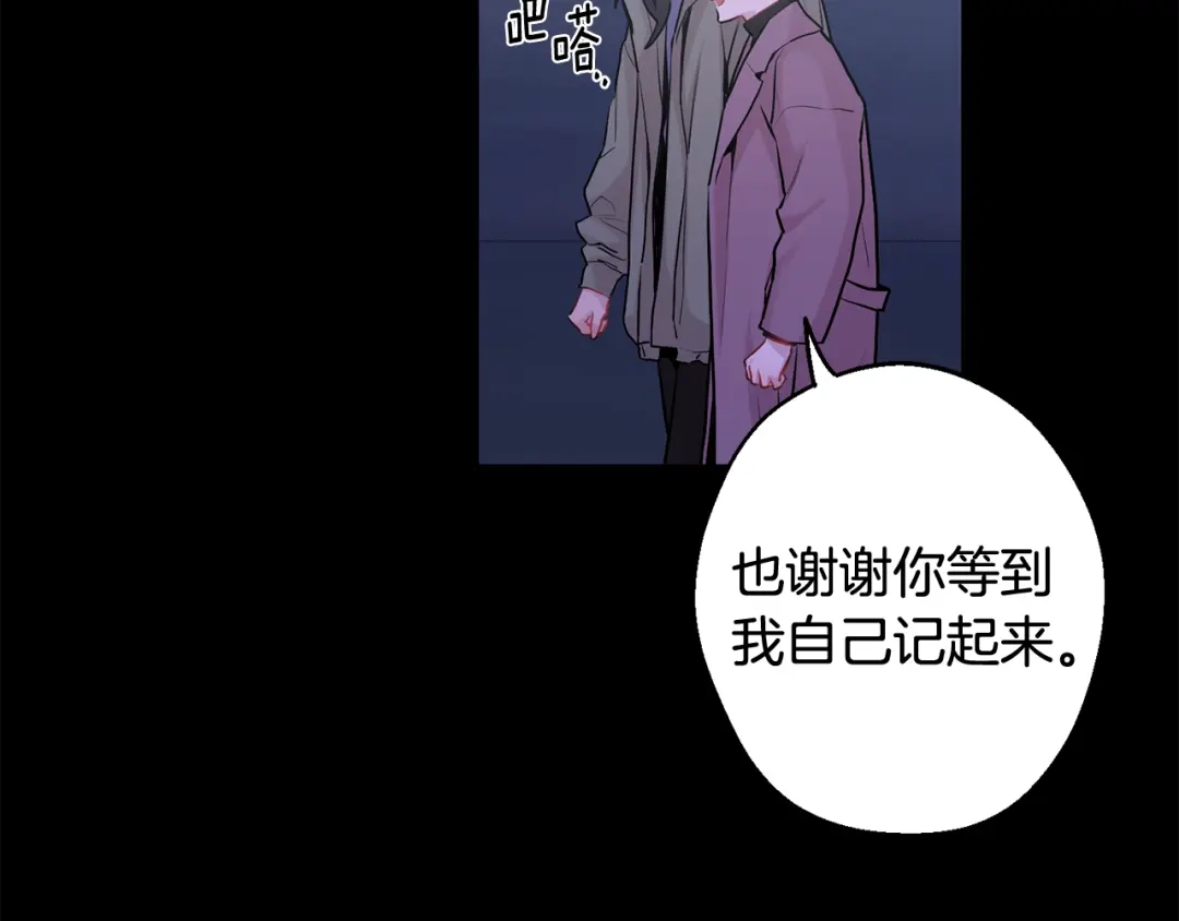 月光嚎叫 第27话 谢谢你等我 第89页