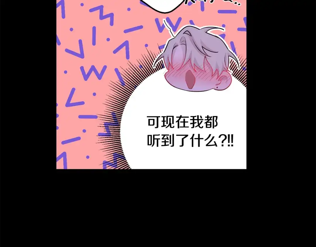 月光嚎叫 第27话 谢谢你等我 第63页