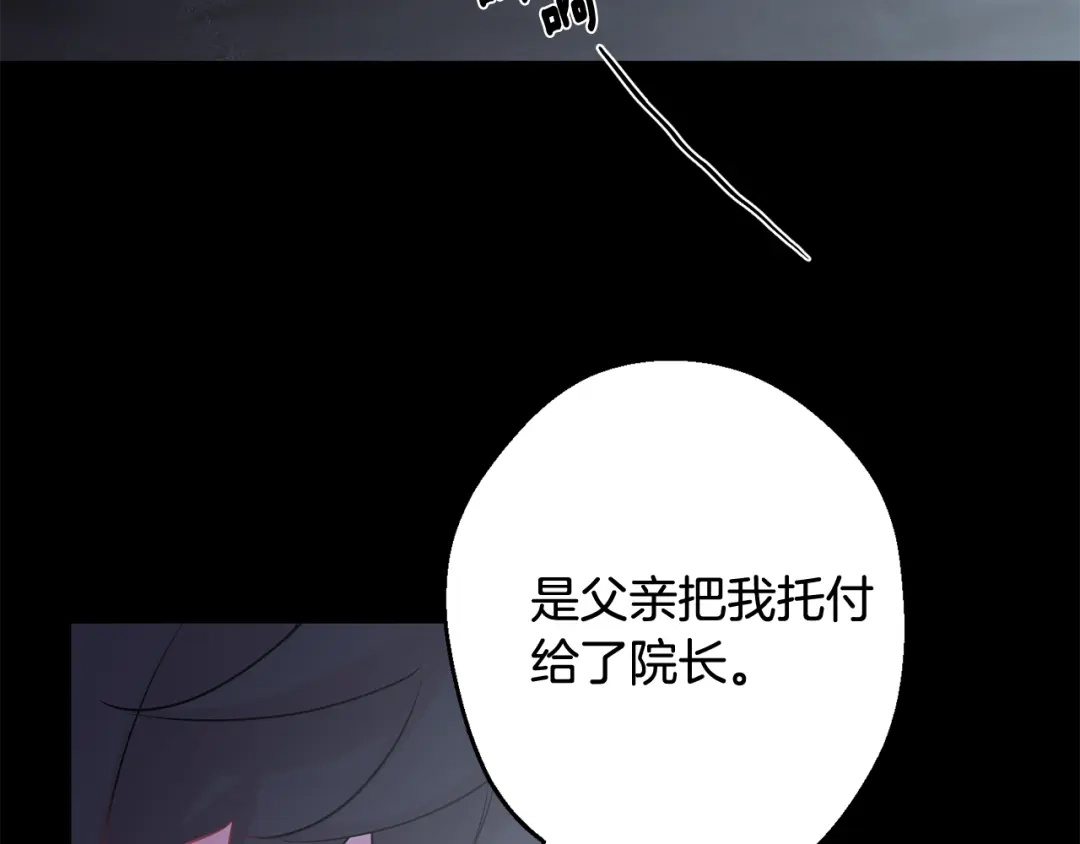 月光嚎叫 第27话 谢谢你等我 第18页