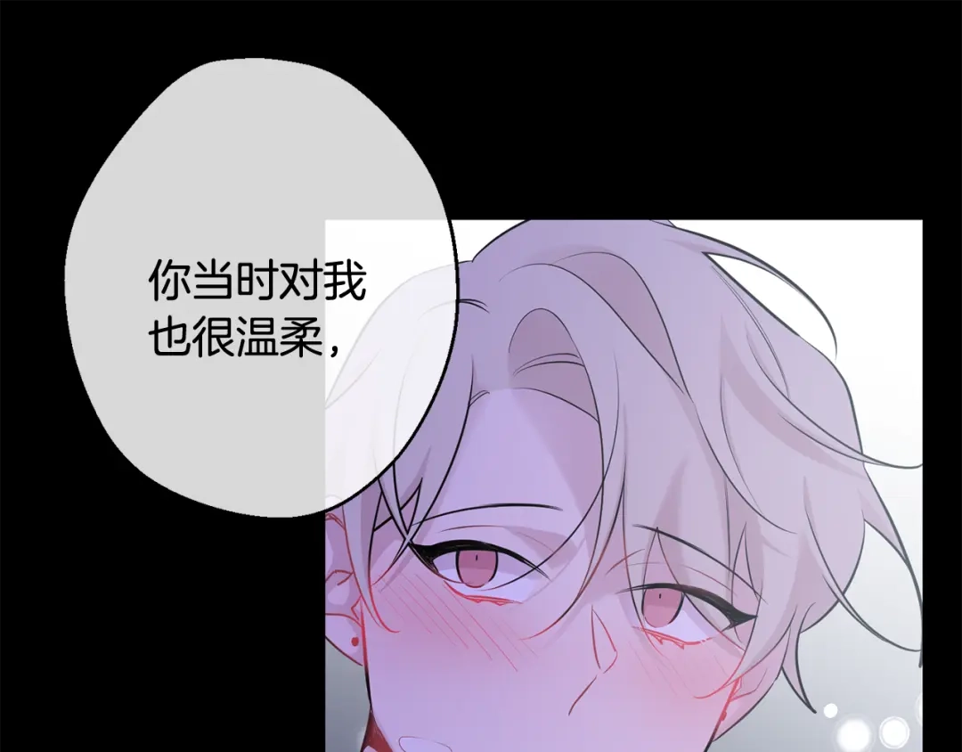 月光嚎叫 第27话 谢谢你等我 第40页