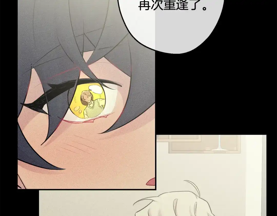 月光嚎叫 第27话 谢谢你等我 第53页
