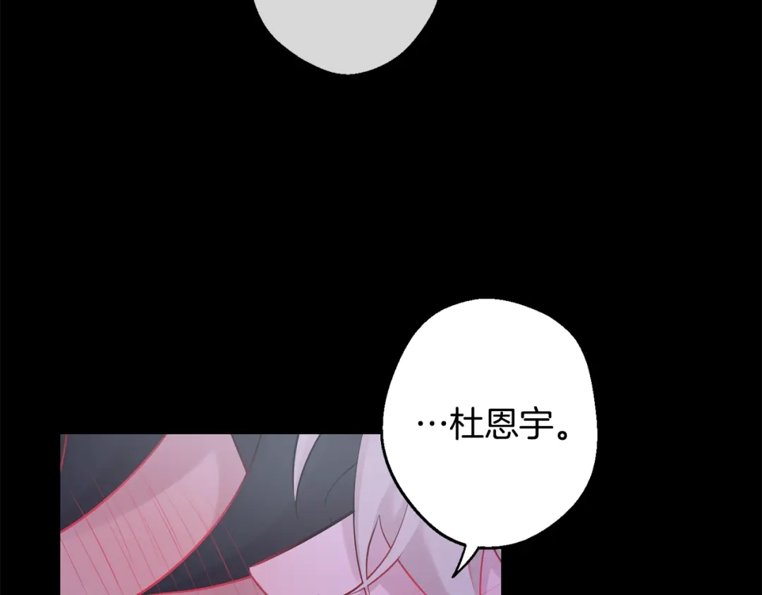 月光嚎叫 第27话 谢谢你等我 第78页