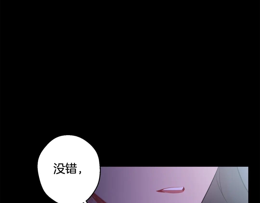 月光嚎叫 第27话 谢谢你等我 第10页