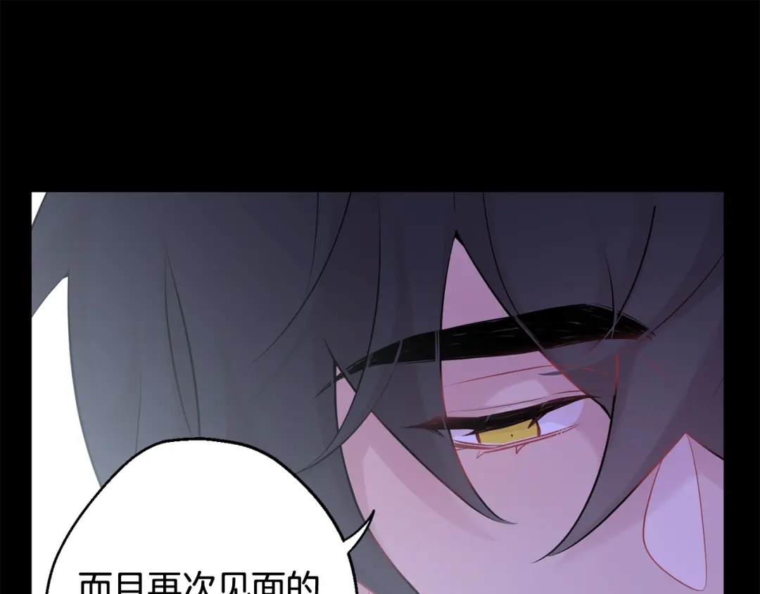 月光嚎叫 第27话 谢谢你等我 第13页