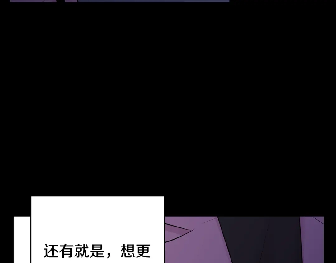 月光嚎叫 第27话 谢谢你等我 第8页