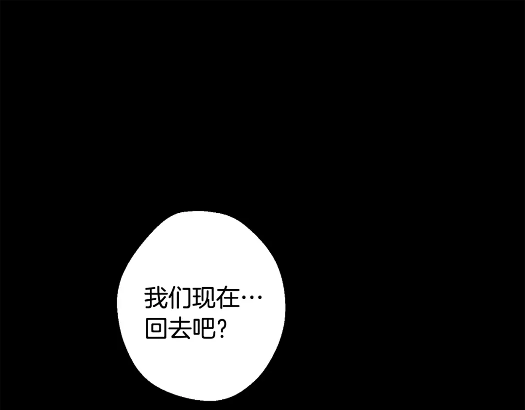 月光嚎叫 第27话 谢谢你等我 第85页