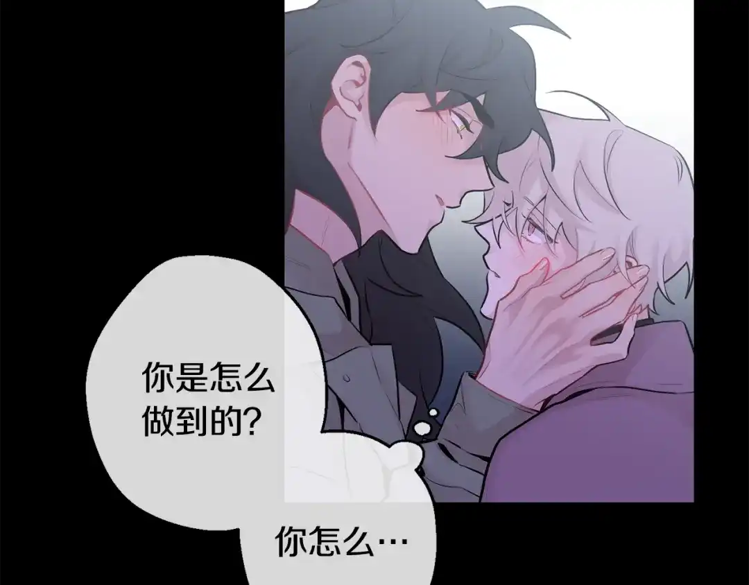 月光嚎叫 第27话 谢谢你等我 第77页