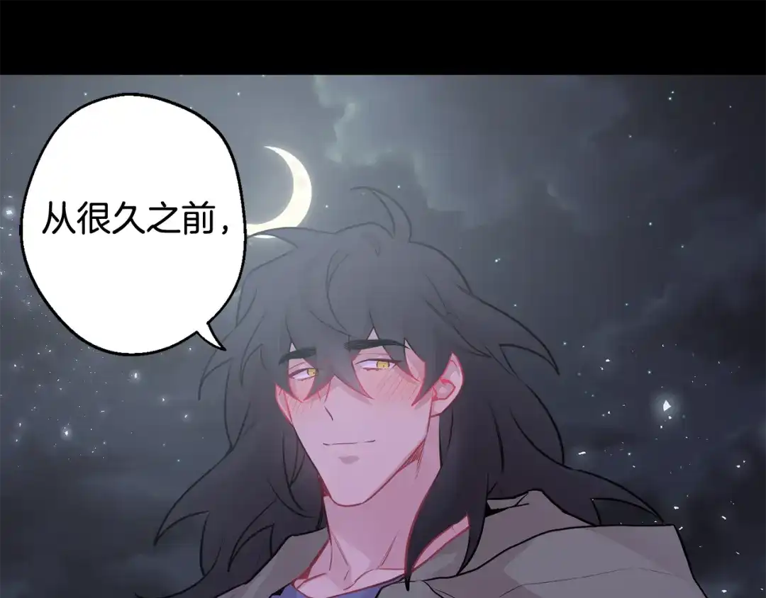 月光嚎叫 第27话 谢谢你等我 第58页