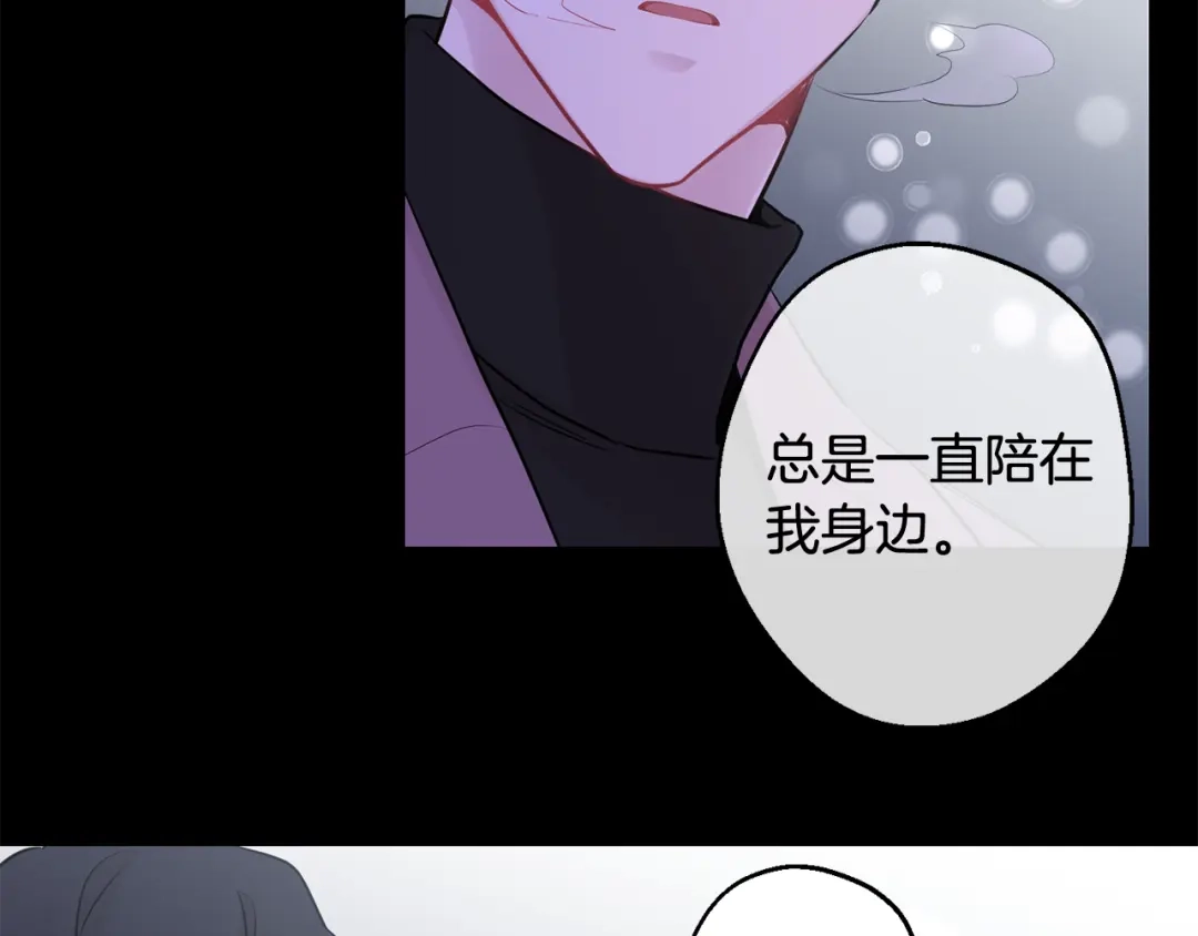 月光嚎叫 第27话 谢谢你等我 第41页