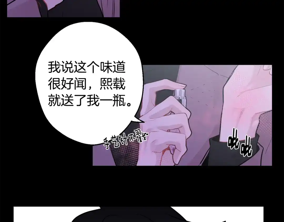 月光嚎叫 第27话 谢谢你等我 第101页