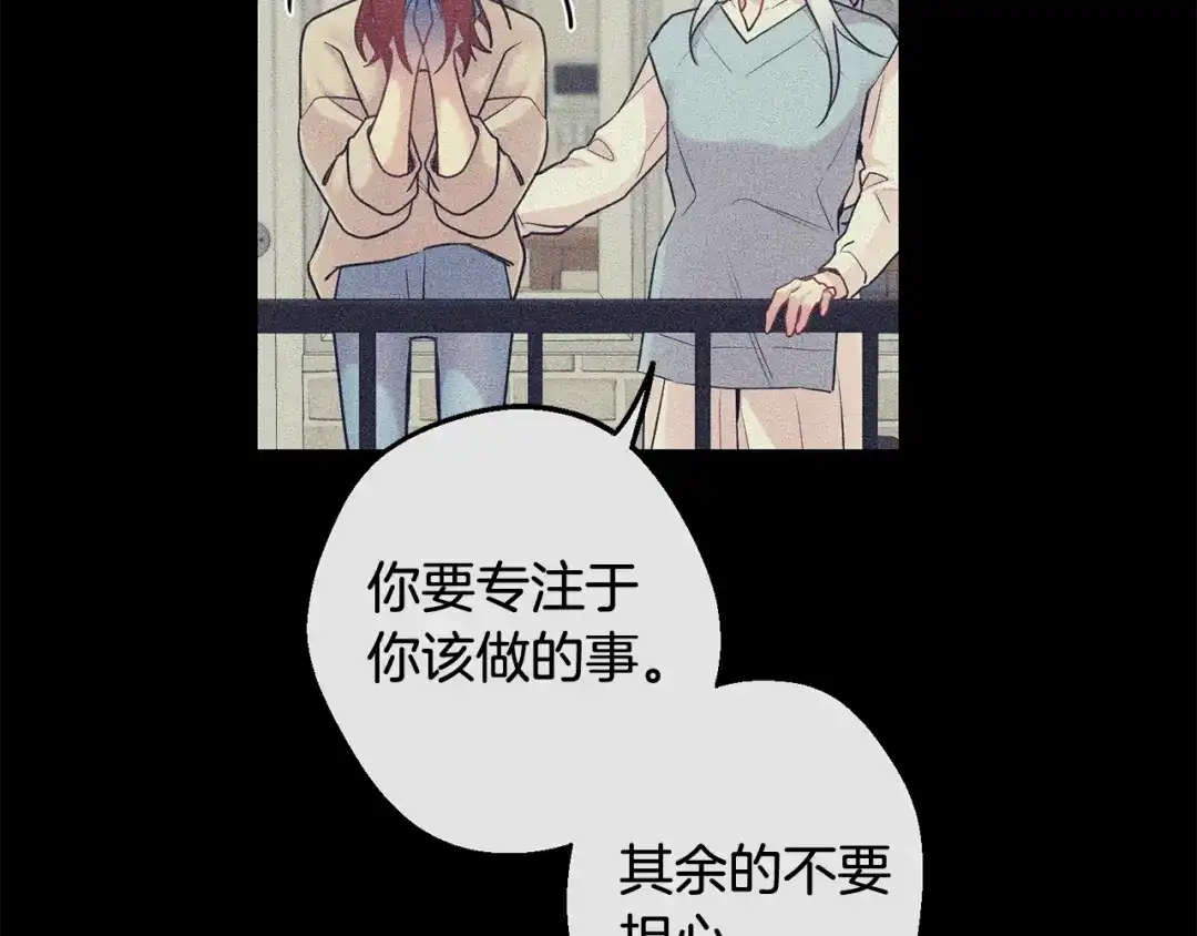 月光嚎叫 第27话 谢谢你等我 第33页