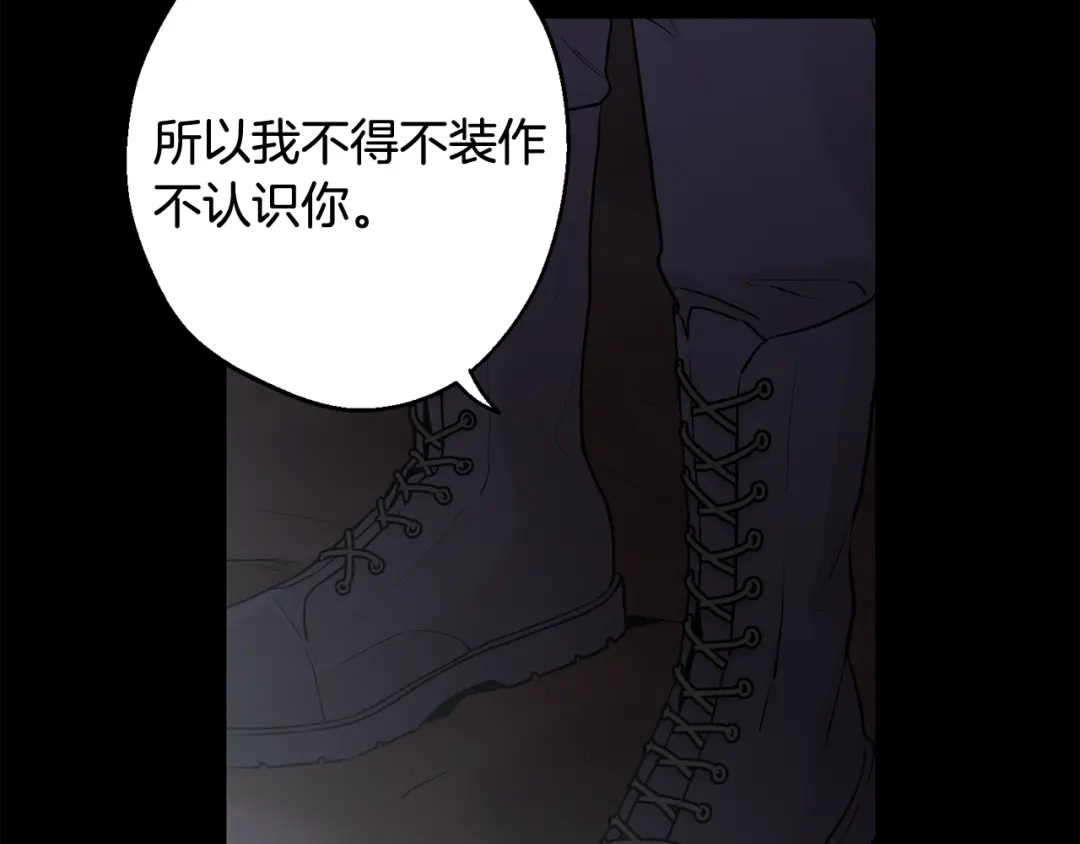 月光嚎叫 第27话 谢谢你等我 第51页