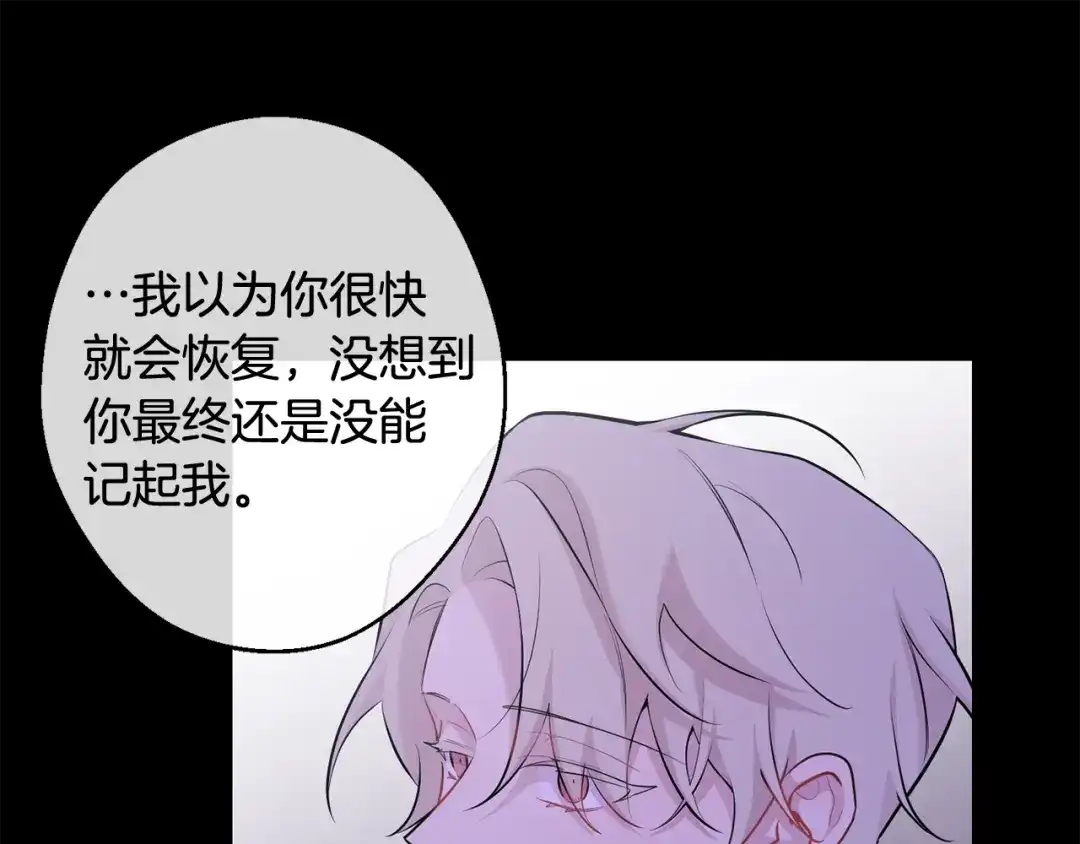 月光嚎叫 第27话 谢谢你等我 第49页