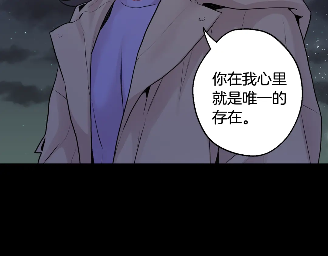 月光嚎叫 第27话 谢谢你等我 第59页