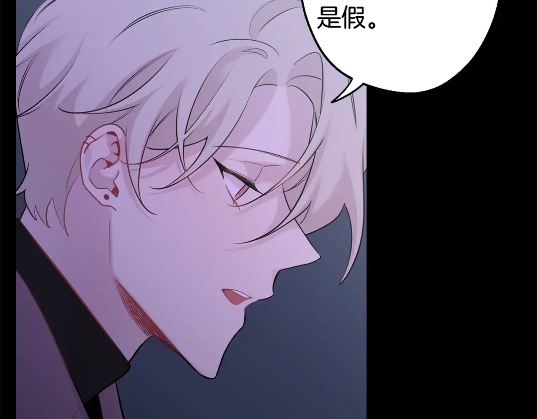 月光嚎叫 第27话 谢谢你等我 第7页