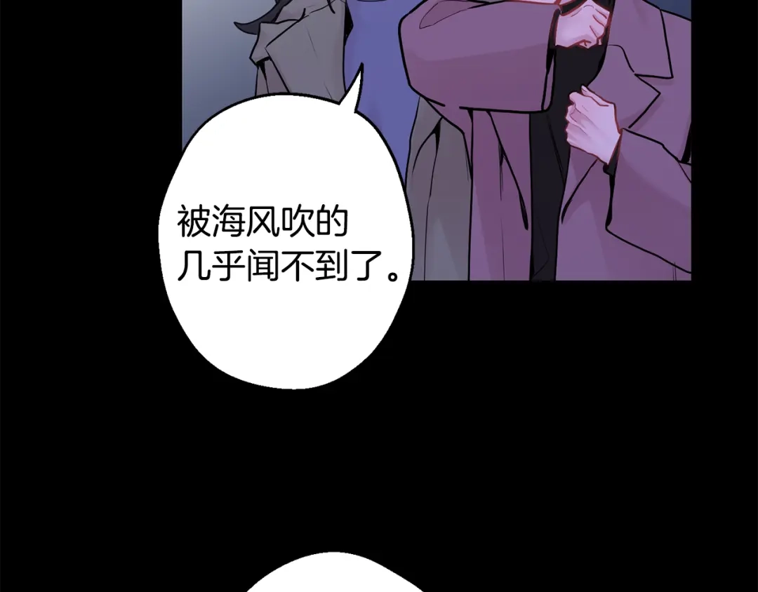 月光嚎叫 第27话 谢谢你等我 第99页