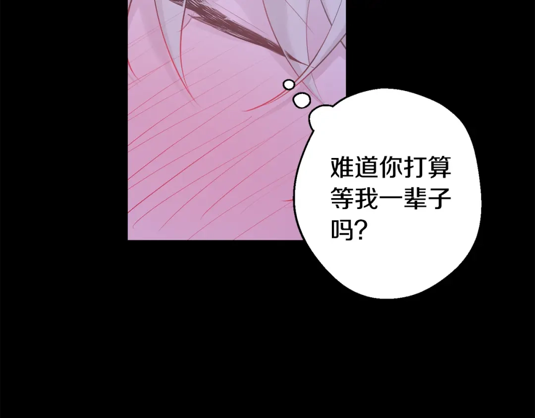 月光嚎叫 第27话 谢谢你等我 第81页
