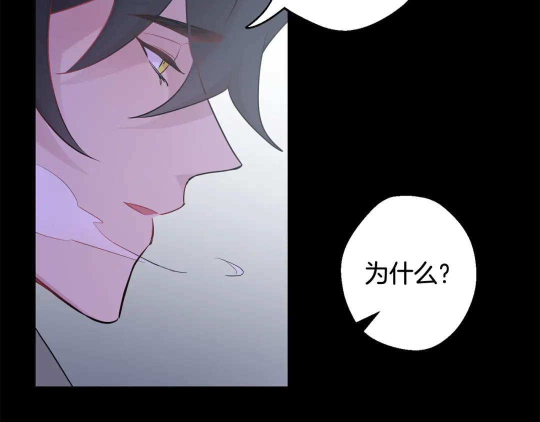 月光嚎叫 第27话 谢谢你等我 第19页