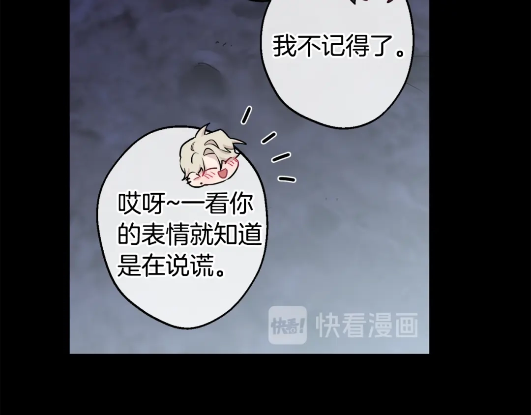 月光嚎叫 第27话 谢谢你等我 第96页