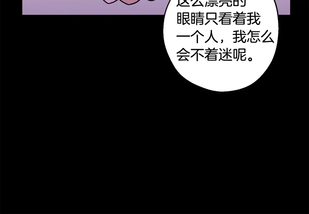 月光嚎叫 第27话 谢谢你等我 第93页