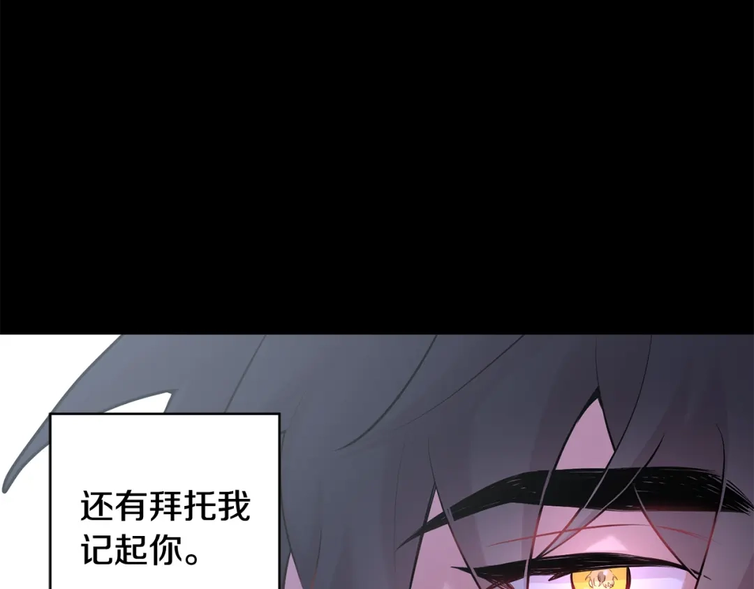 月光嚎叫 第27话 谢谢你等我 第74页