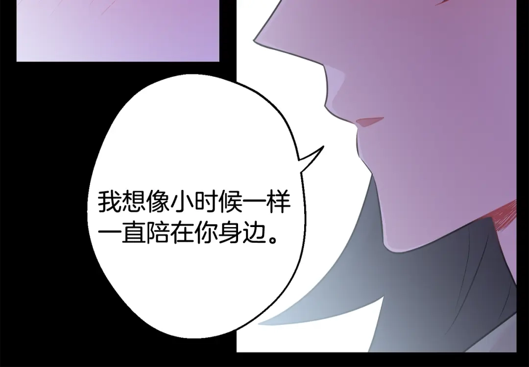 月光嚎叫 第27话 谢谢你等我 第57页