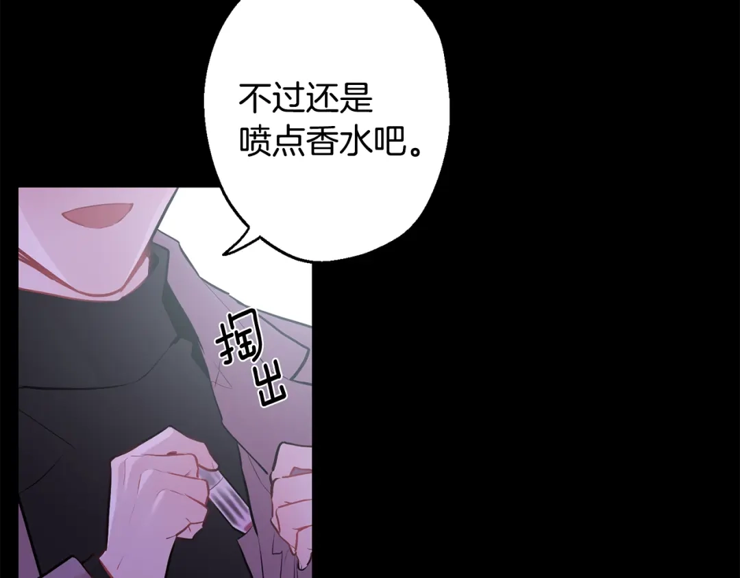 月光嚎叫 第27话 谢谢你等我 第100页