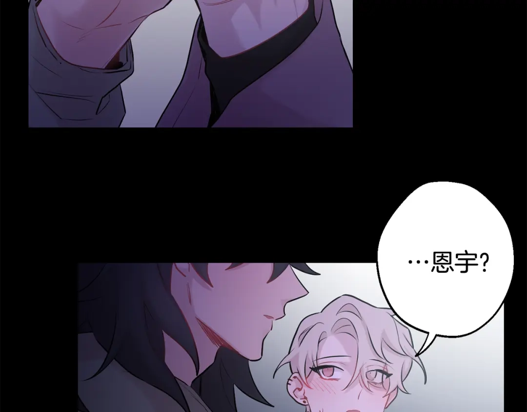 月光嚎叫 第27话 谢谢你等我 第104页
