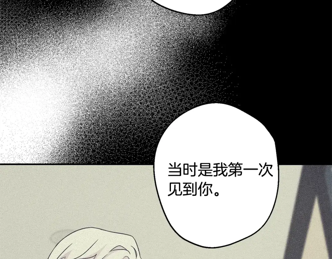 月光嚎叫 第27话 谢谢你等我 第23页