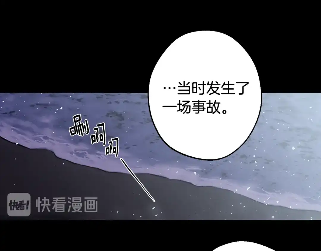 月光嚎叫 第27话 谢谢你等我 第45页