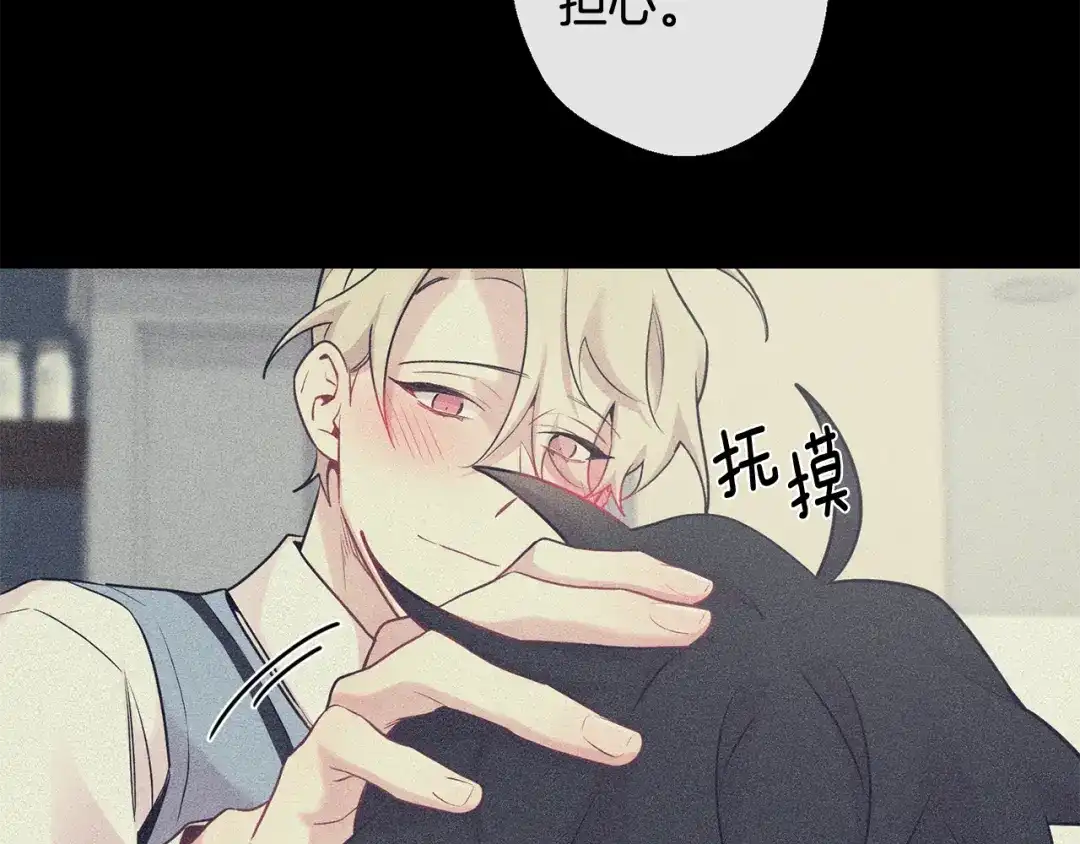 月光嚎叫 第27话 谢谢你等我 第34页