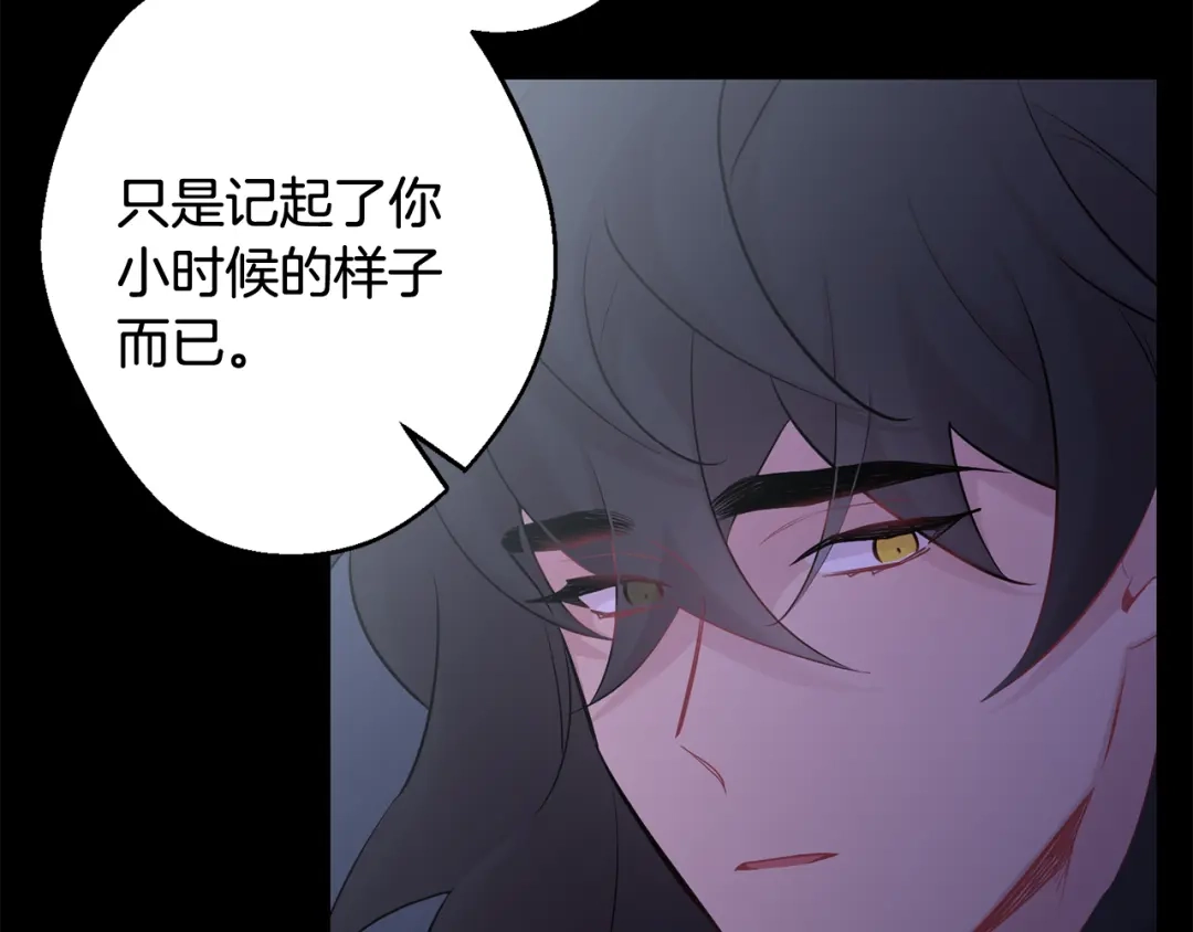 月光嚎叫 第27话 谢谢你等我 第5页