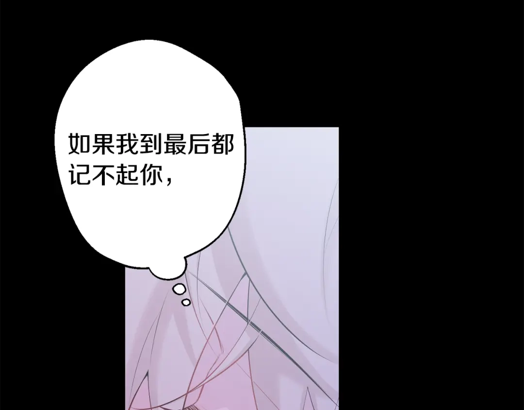 月光嚎叫 第27话 谢谢你等我 第80页