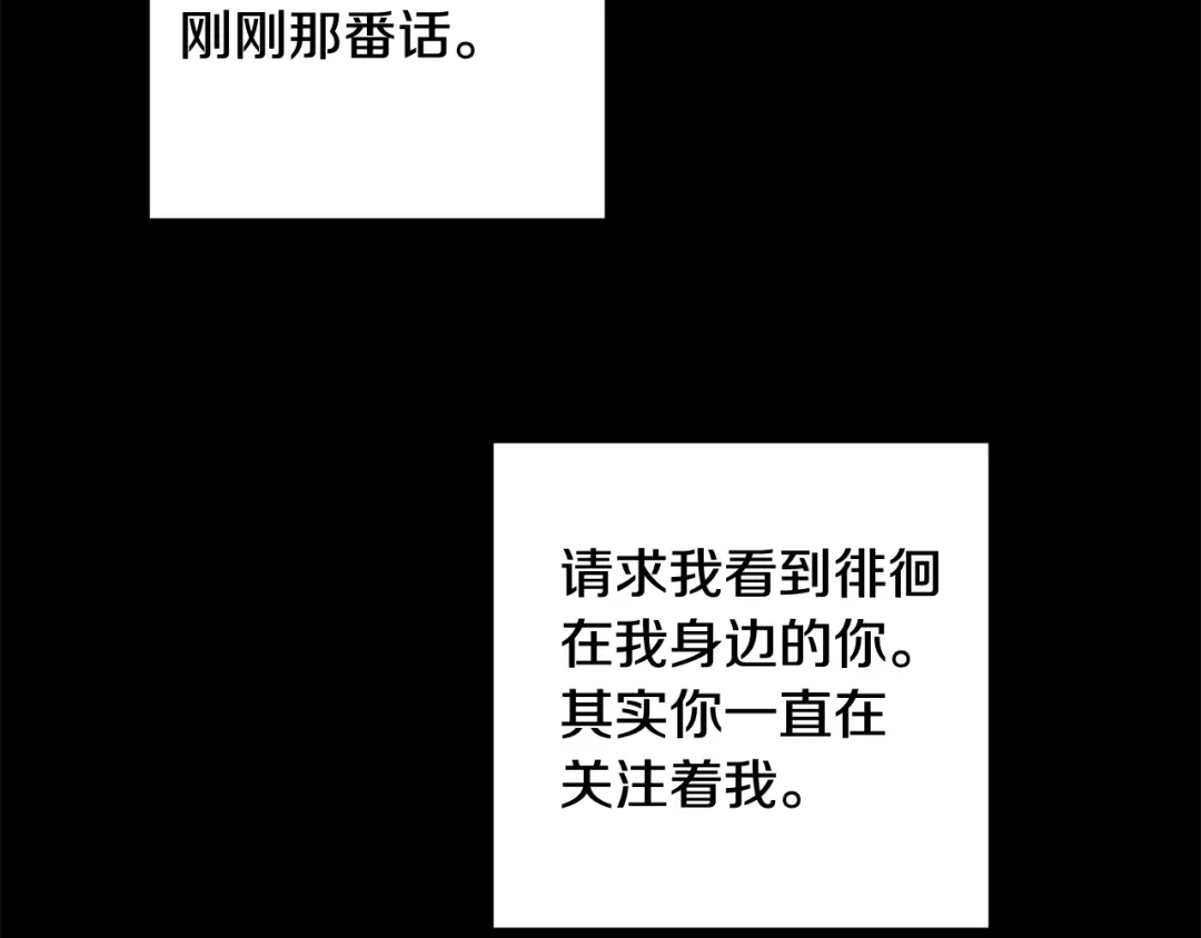 月光嚎叫 第27话 谢谢你等我 第73页