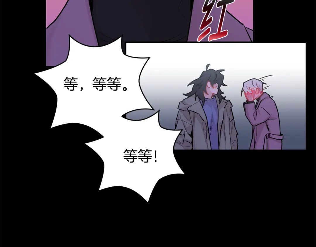 月光嚎叫 第27话 谢谢你等我 第61页