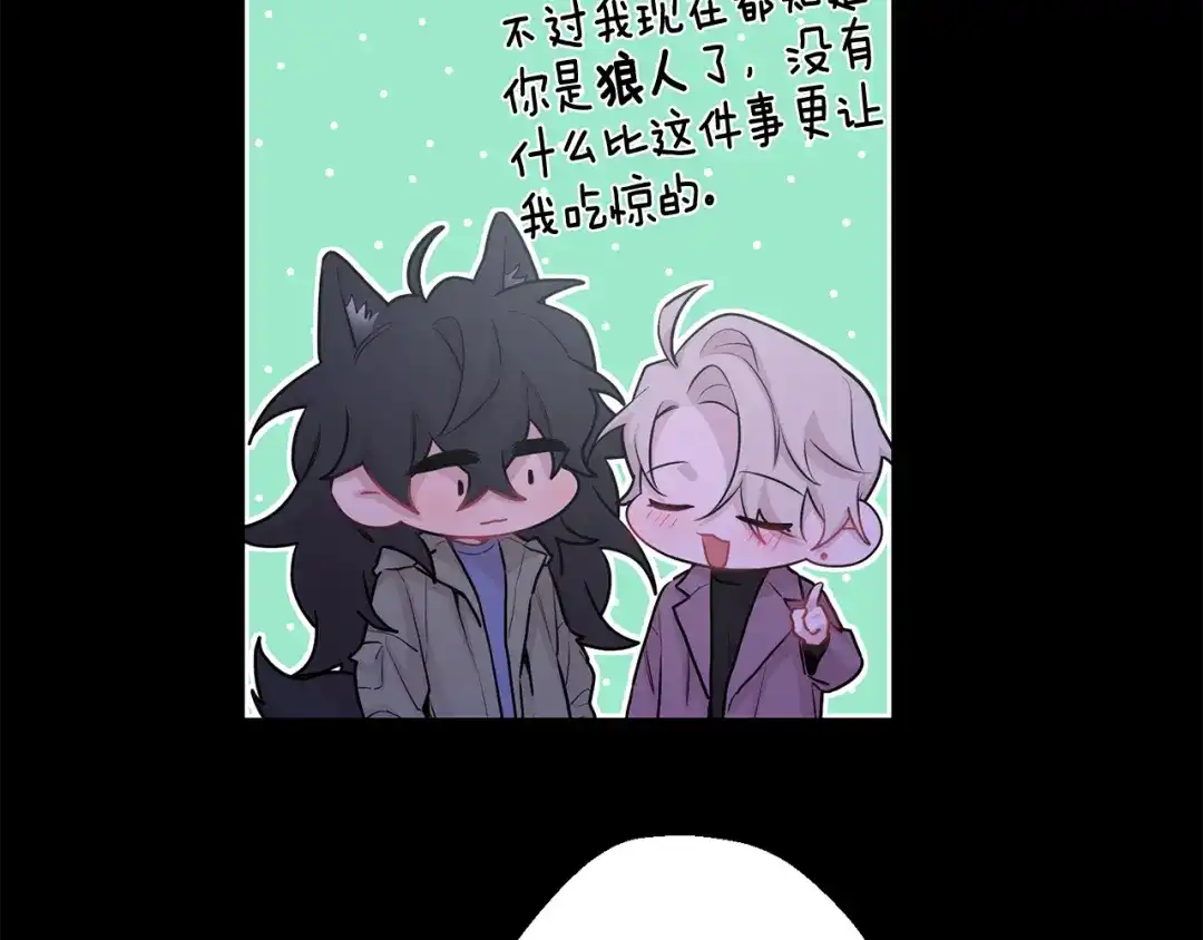 月光嚎叫 第27话 谢谢你等我 第91页