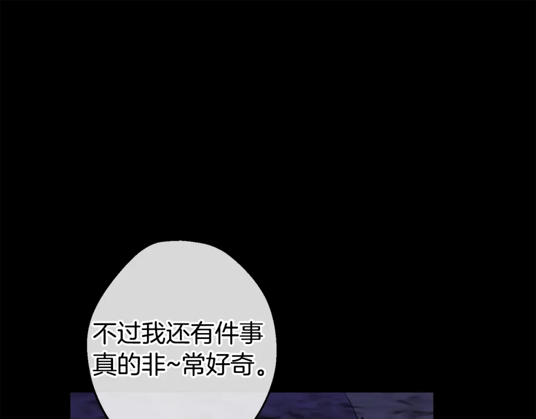 月光嚎叫 第27话 谢谢你等我 第94页