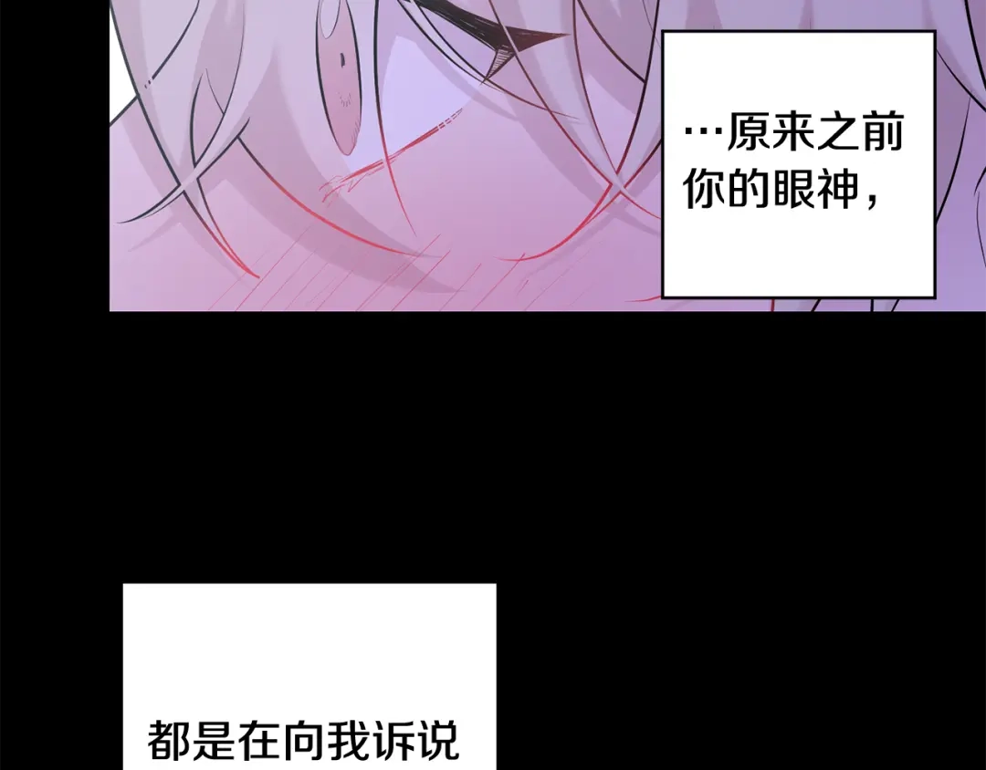 月光嚎叫 第27话 谢谢你等我 第72页