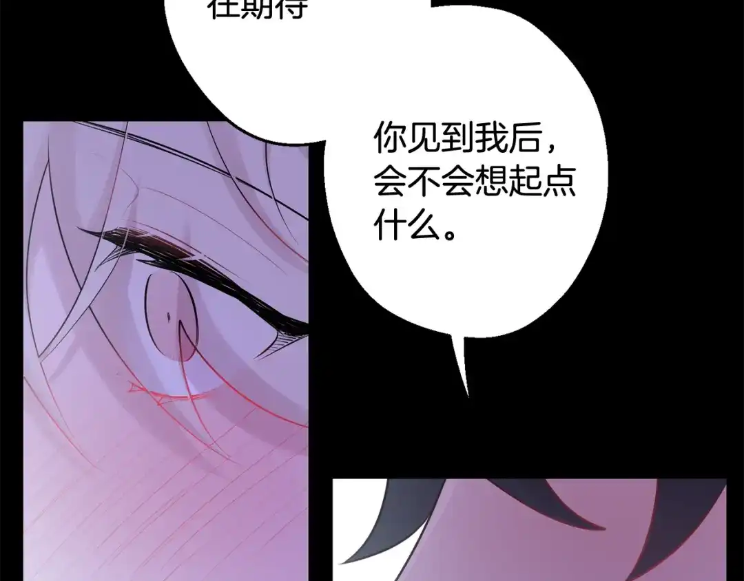 月光嚎叫 第27话 谢谢你等我 第56页