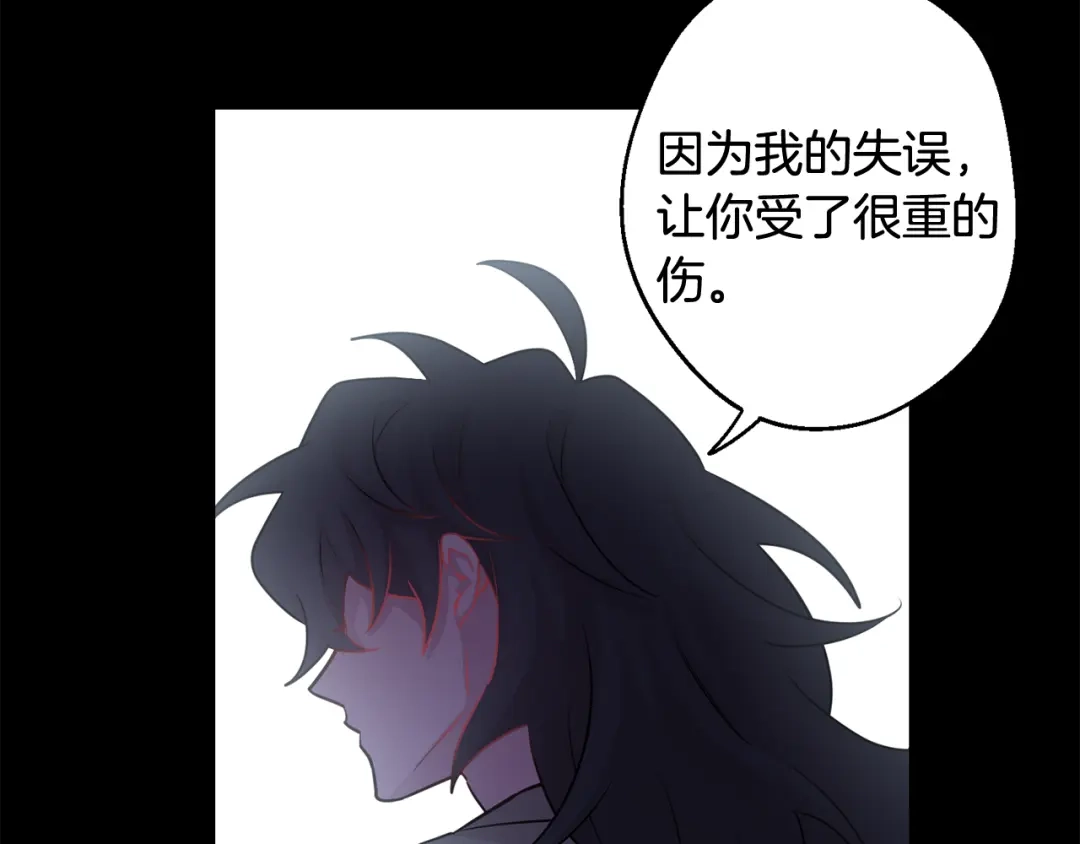 月光嚎叫 第27话 谢谢你等我 第46页