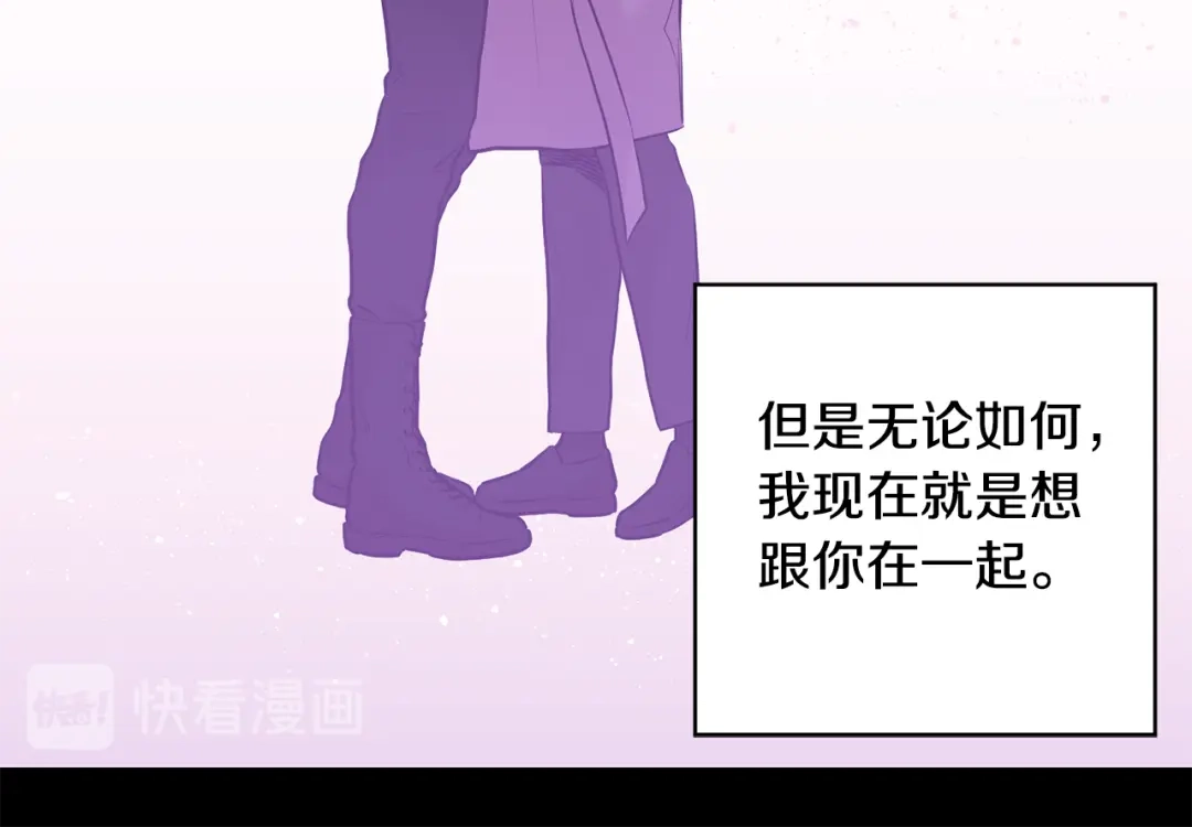 月光嚎叫 第27话 谢谢你等我 第84页