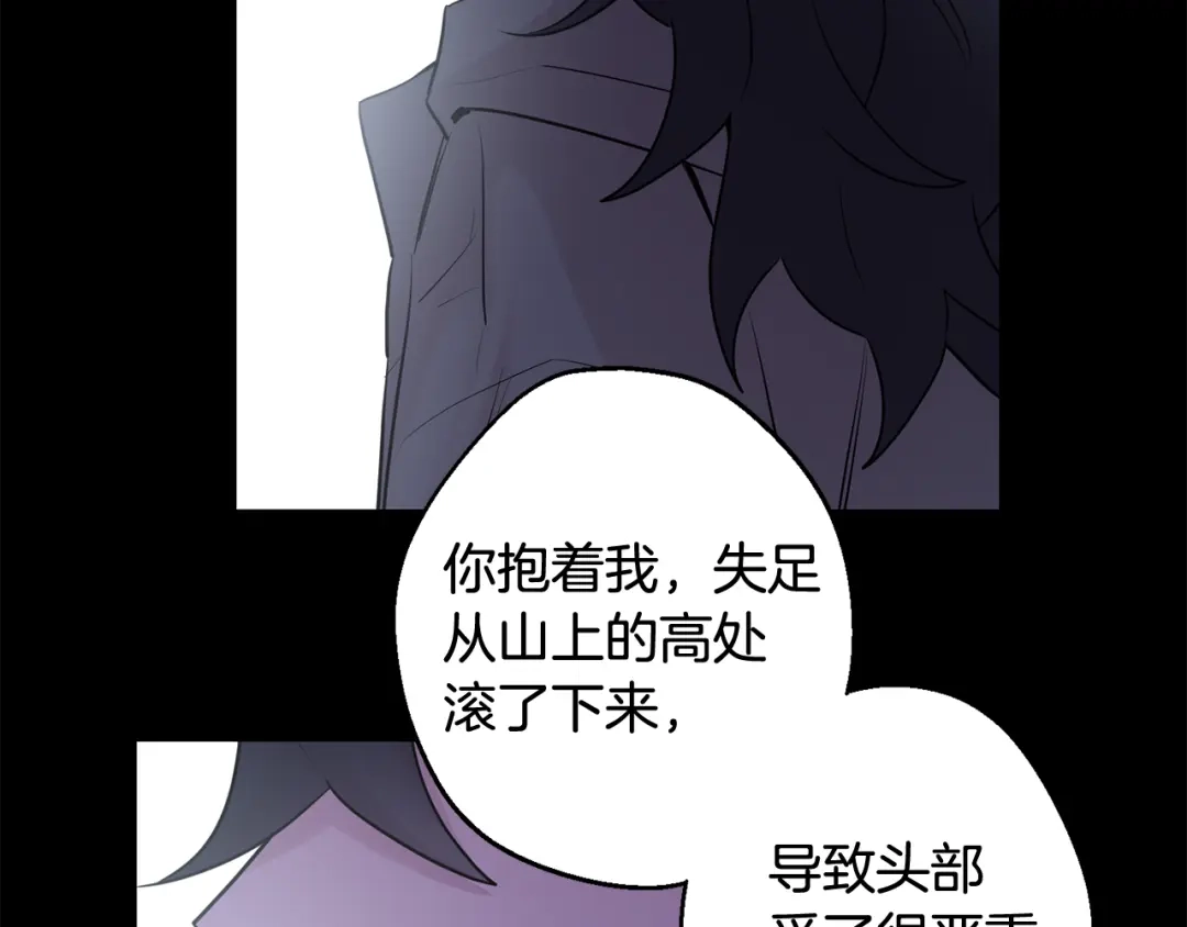 月光嚎叫 第27话 谢谢你等我 第47页