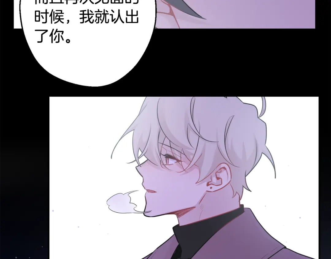 月光嚎叫 第27话 谢谢你等我 第14页