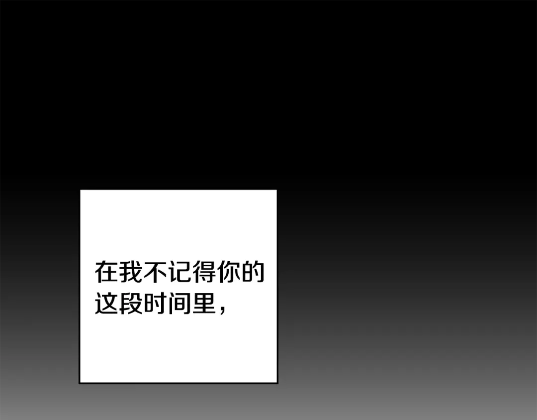 月光嚎叫 第27话 谢谢你等我 第67页