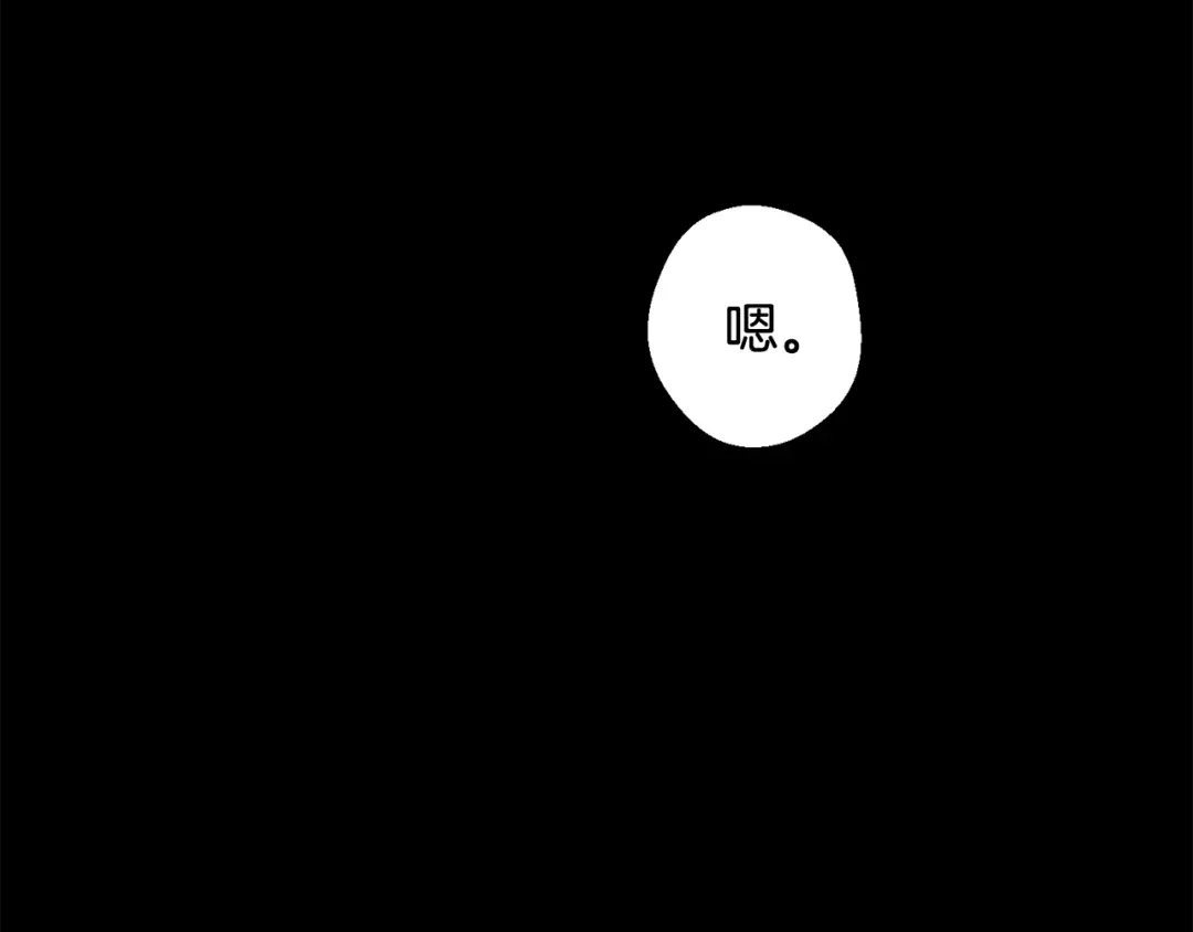 月光嚎叫 第27话 谢谢你等我 第86页