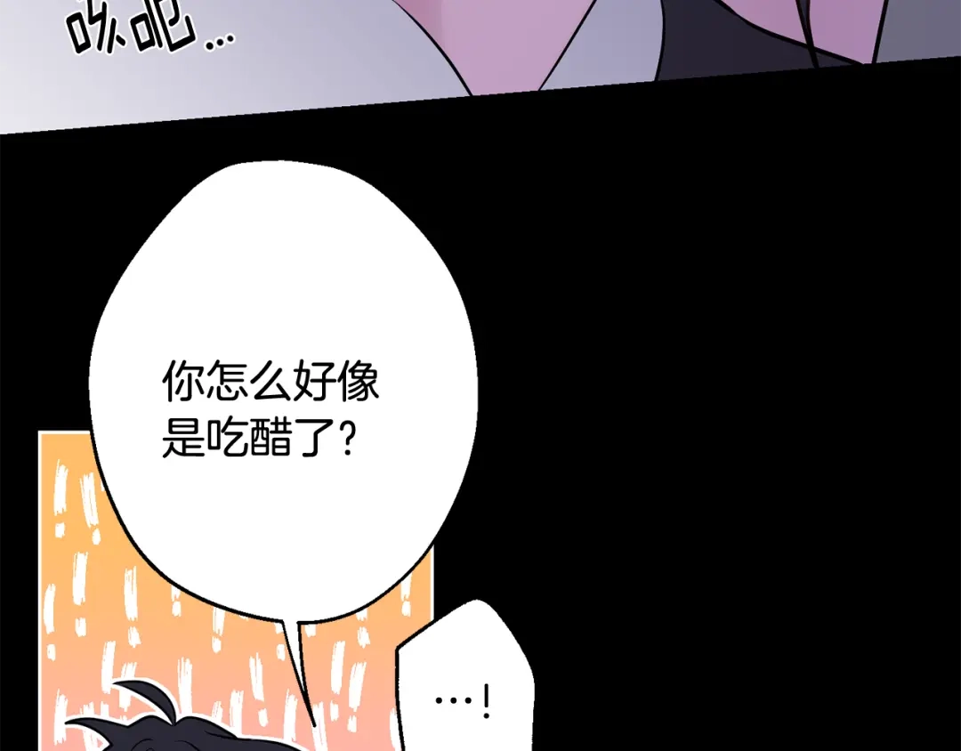 月光嚎叫 第28话 喜欢你的味道 第18页