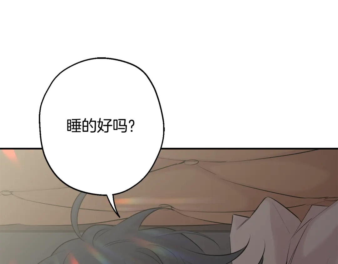 月光嚎叫 第28话 喜欢你的味道 第89页