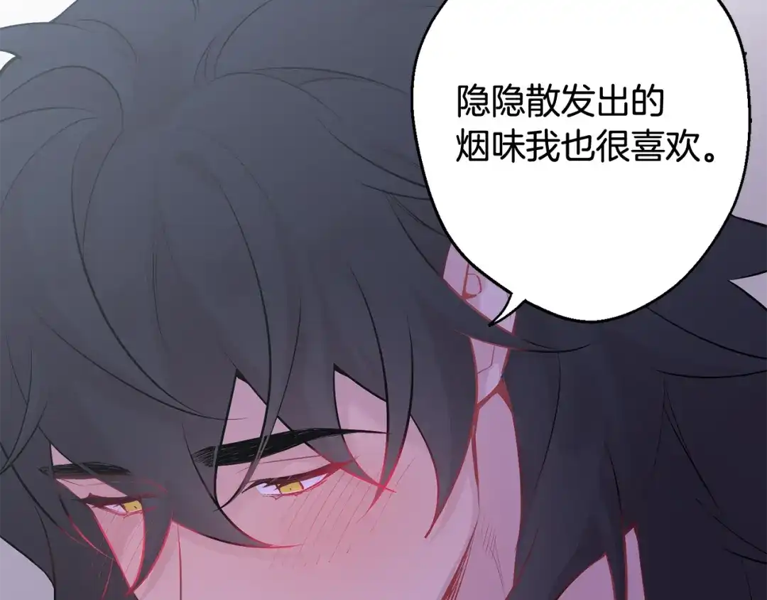 月光嚎叫 第28话 喜欢你的味道 第27页