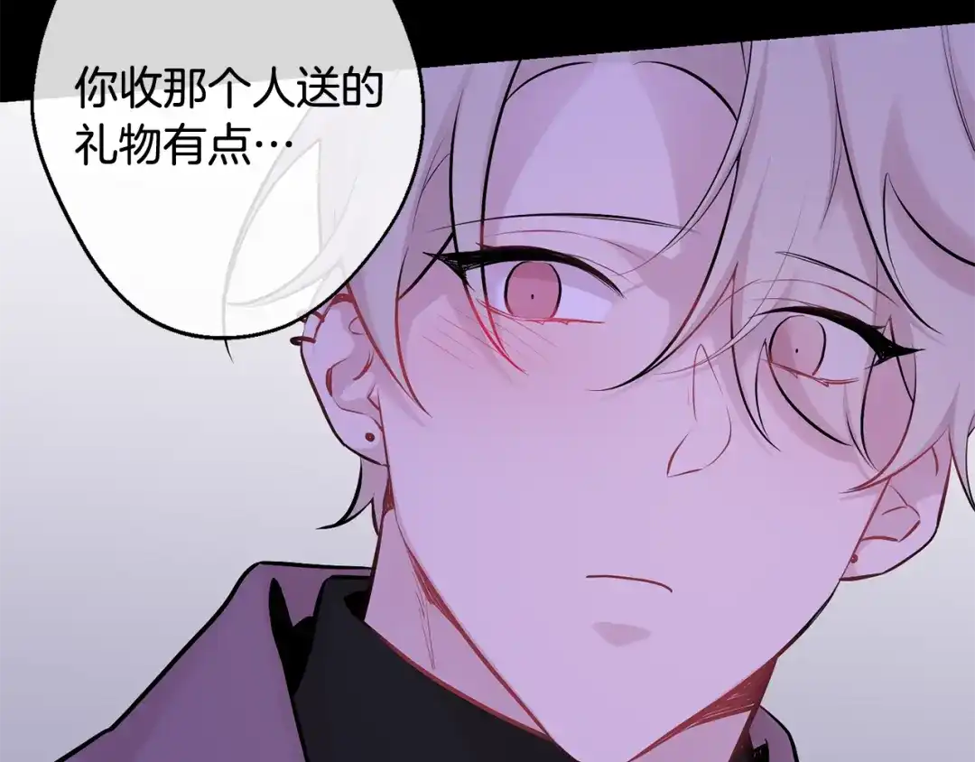 月光嚎叫 第28话 喜欢你的味道 第15页