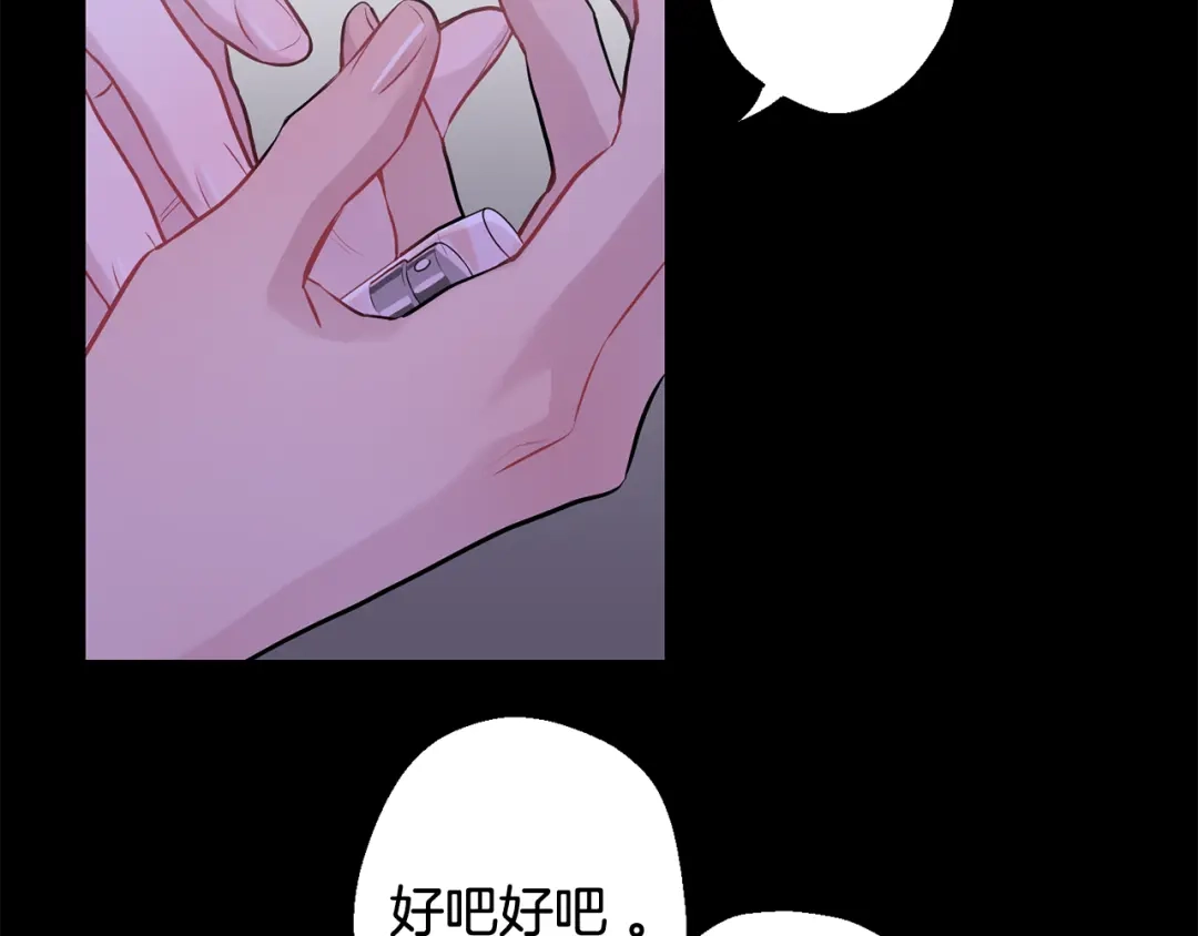 月光嚎叫 第28话 喜欢你的味道 第32页